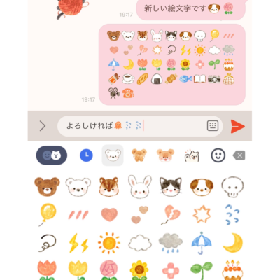 2022 emoji2 400x400 - LINE絵文字「くまさんとおともだち」